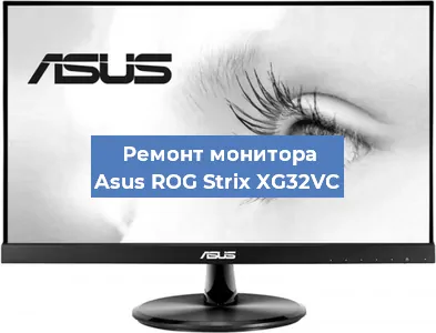 Замена конденсаторов на мониторе Asus ROG Strix XG32VC в Красноярске